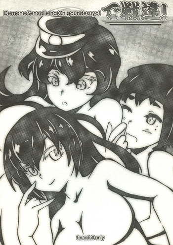 [Gimme Logic (よろず)] で戦違! Demone Sencolle ha Chigaundesuyo! (戦国コレクション)