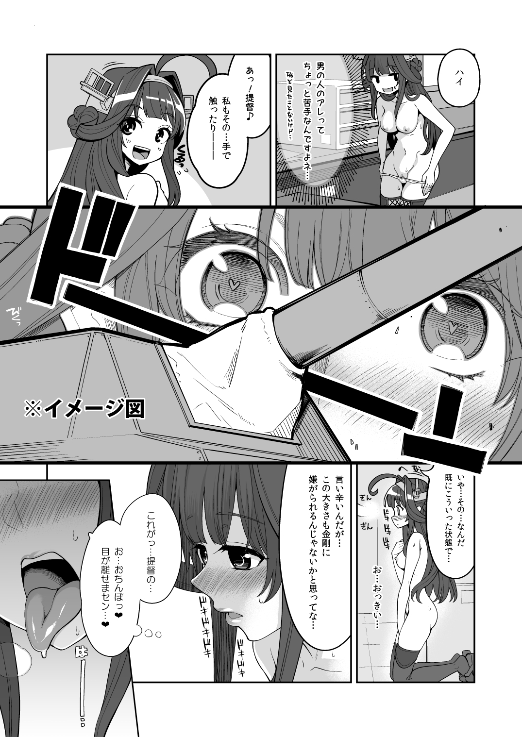 [昭和最終戦線 (はなうな)] 時間と場所を考えて！(艦隊これくしょん -艦これ-)