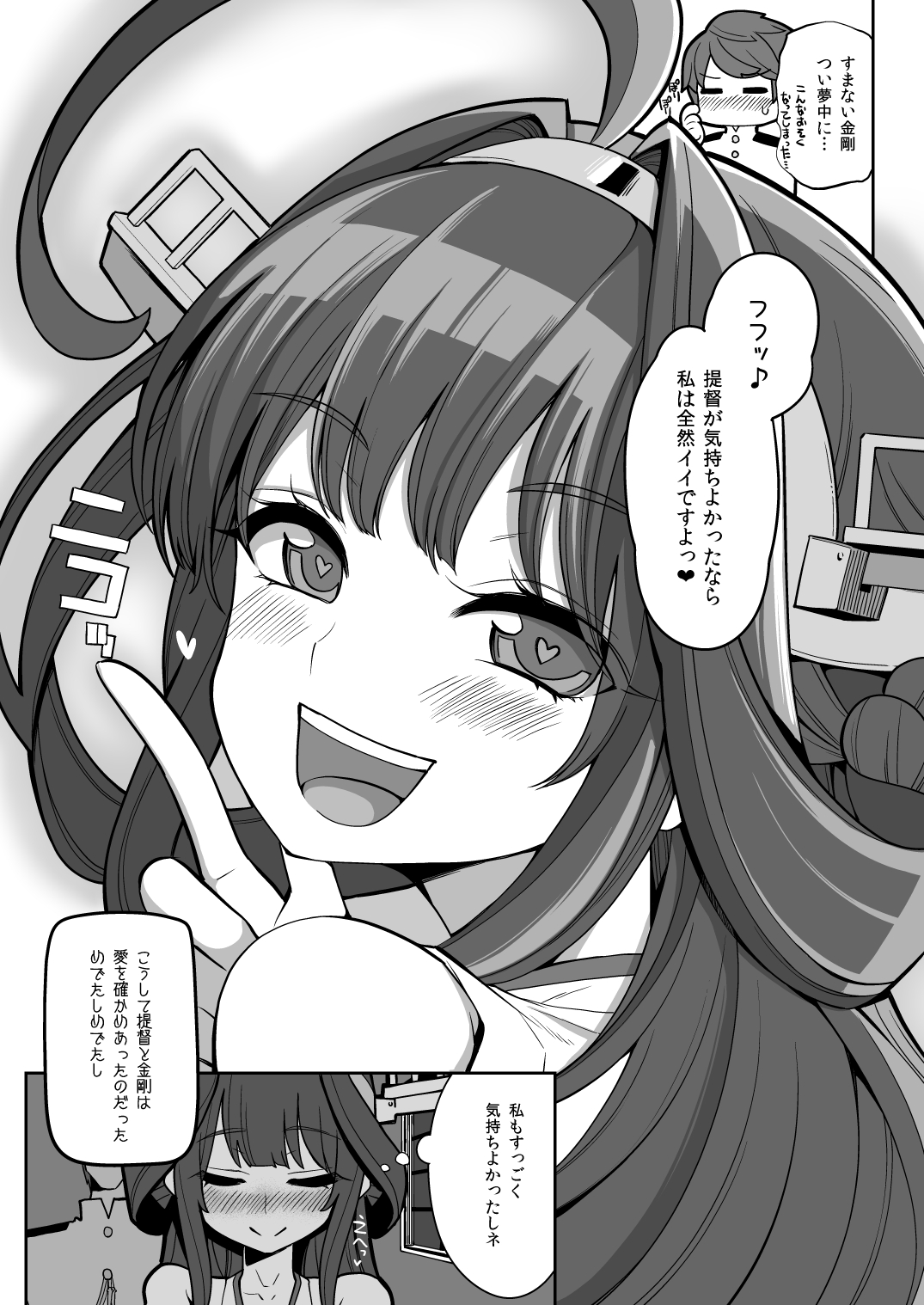 [昭和最終戦線 (はなうな)] 時間と場所を考えて！(艦隊これくしょん -艦これ-)