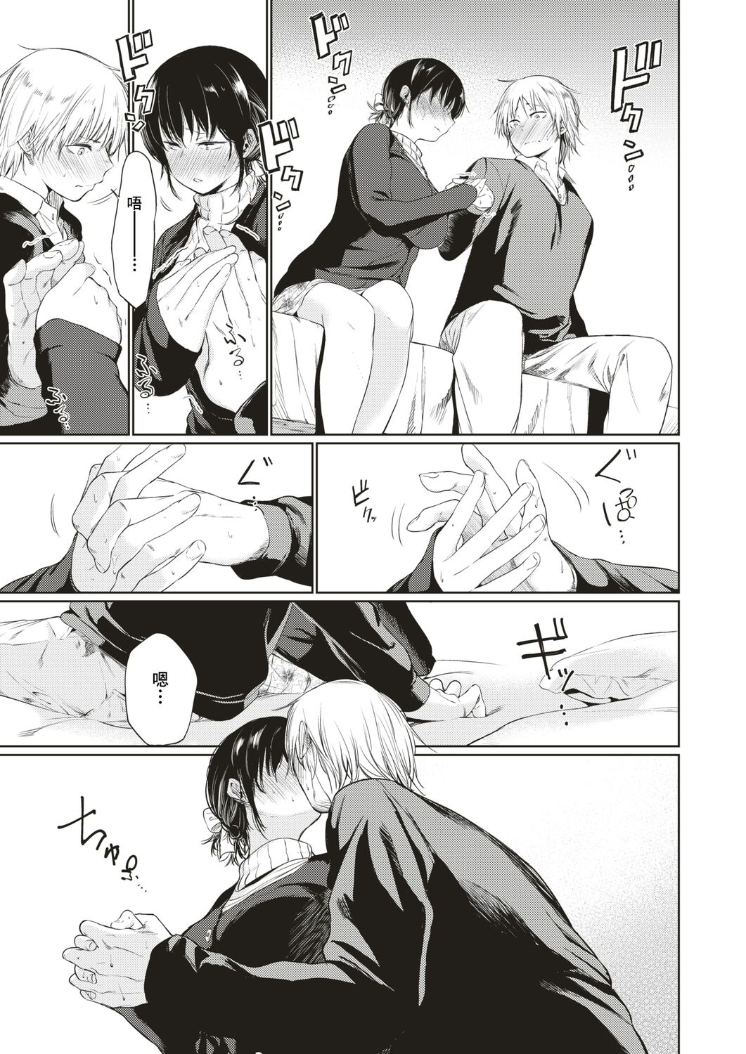 [こっぽり生ビール] 黒桂さん (COMIC 快楽天 2018年1月号) [中国翻訳]