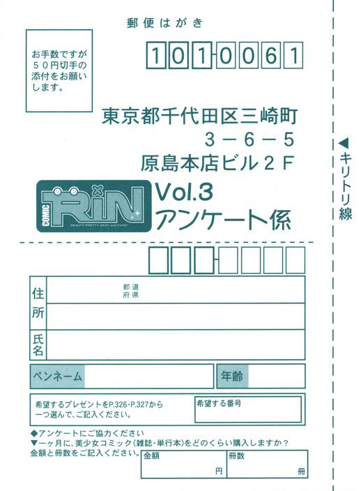 COMIC RiN 2005年3月号 Vol.3