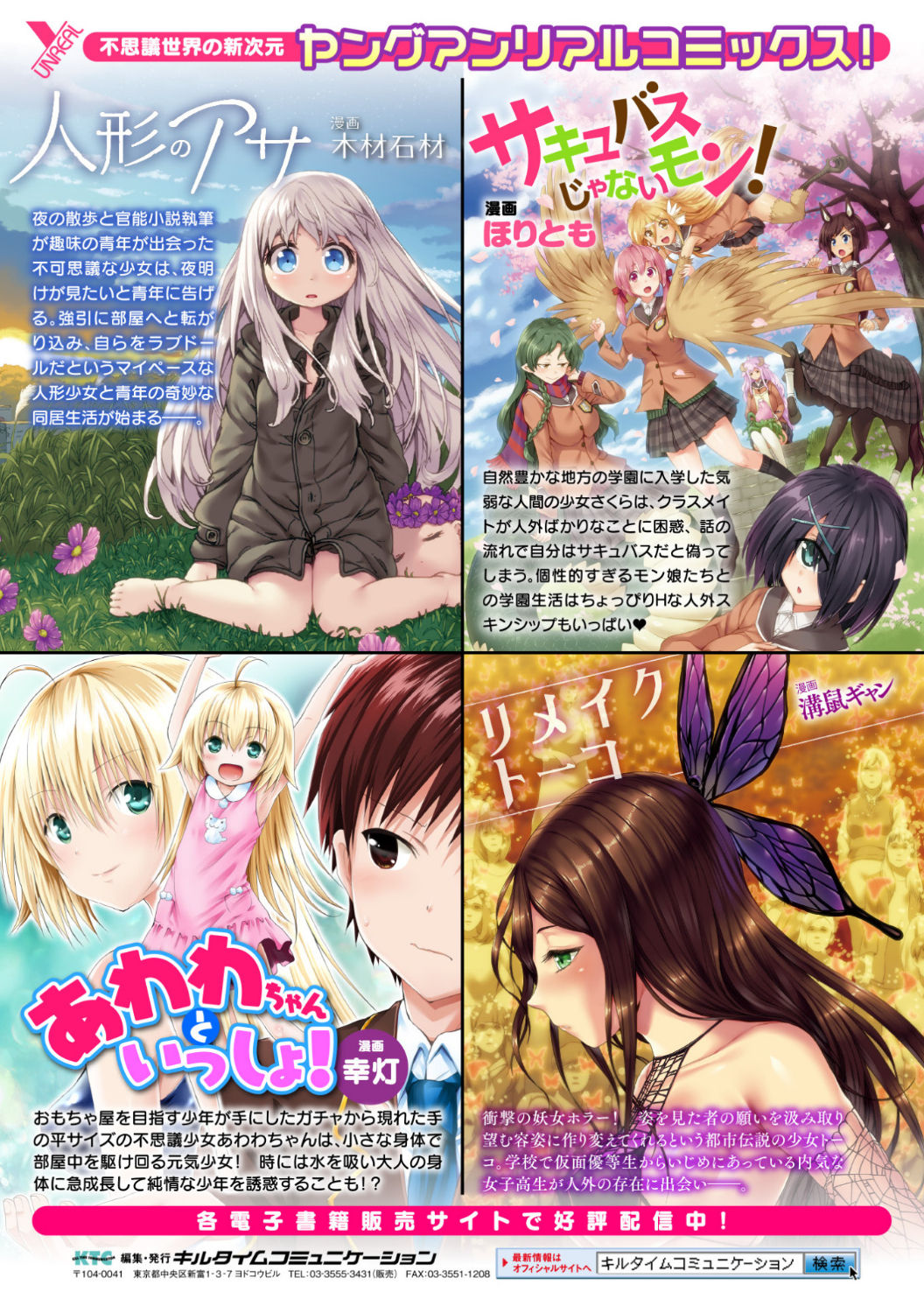 [小桜クマネコ] このスマホアプリでセックスは理想化される！∼小桜クマネコフルカラー作品集∼