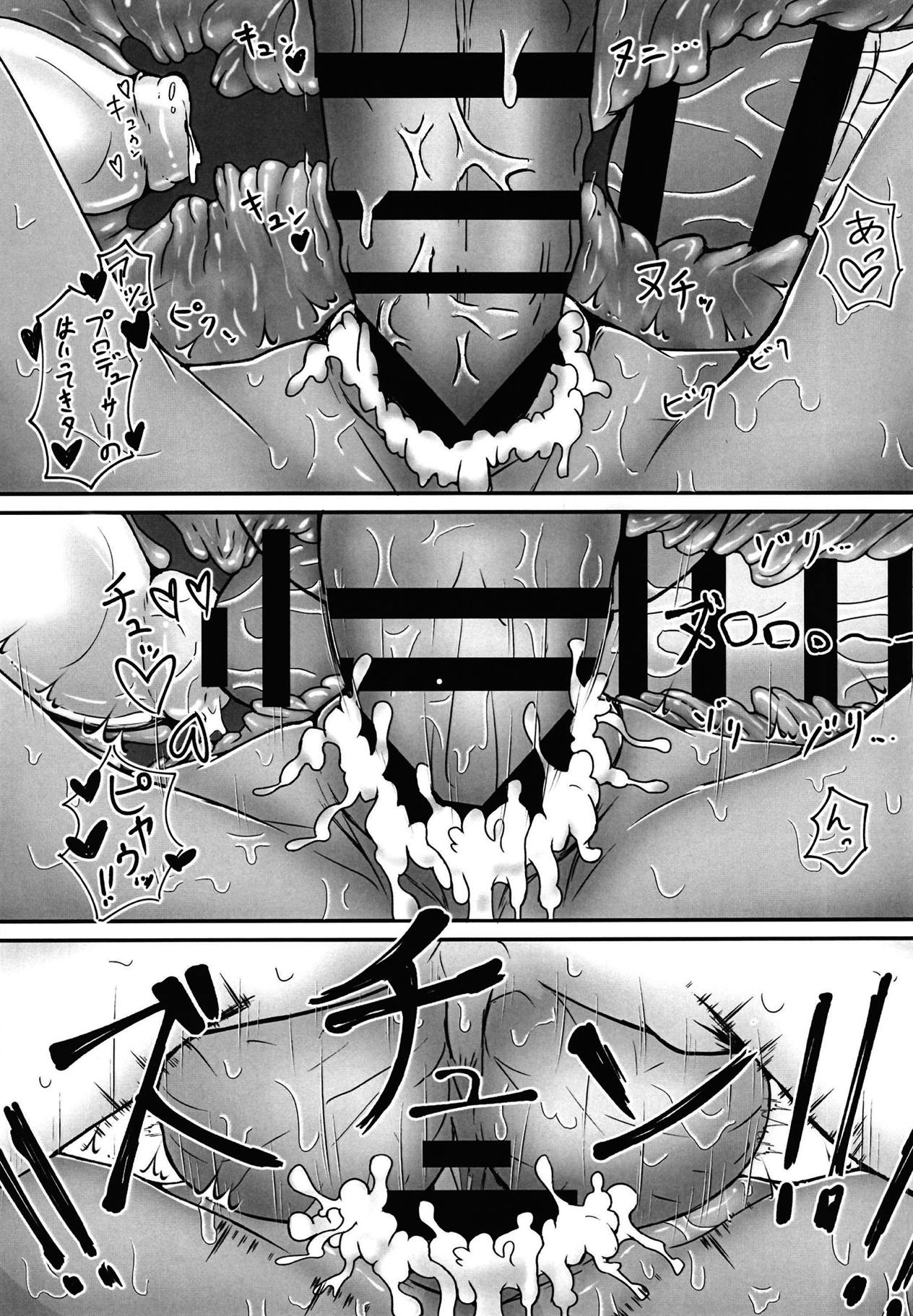 (C95) [トキノマ (狐狼まる)] ネクスト・ステップ・サンバ! (アイドルマスター シンデレラガールズ)