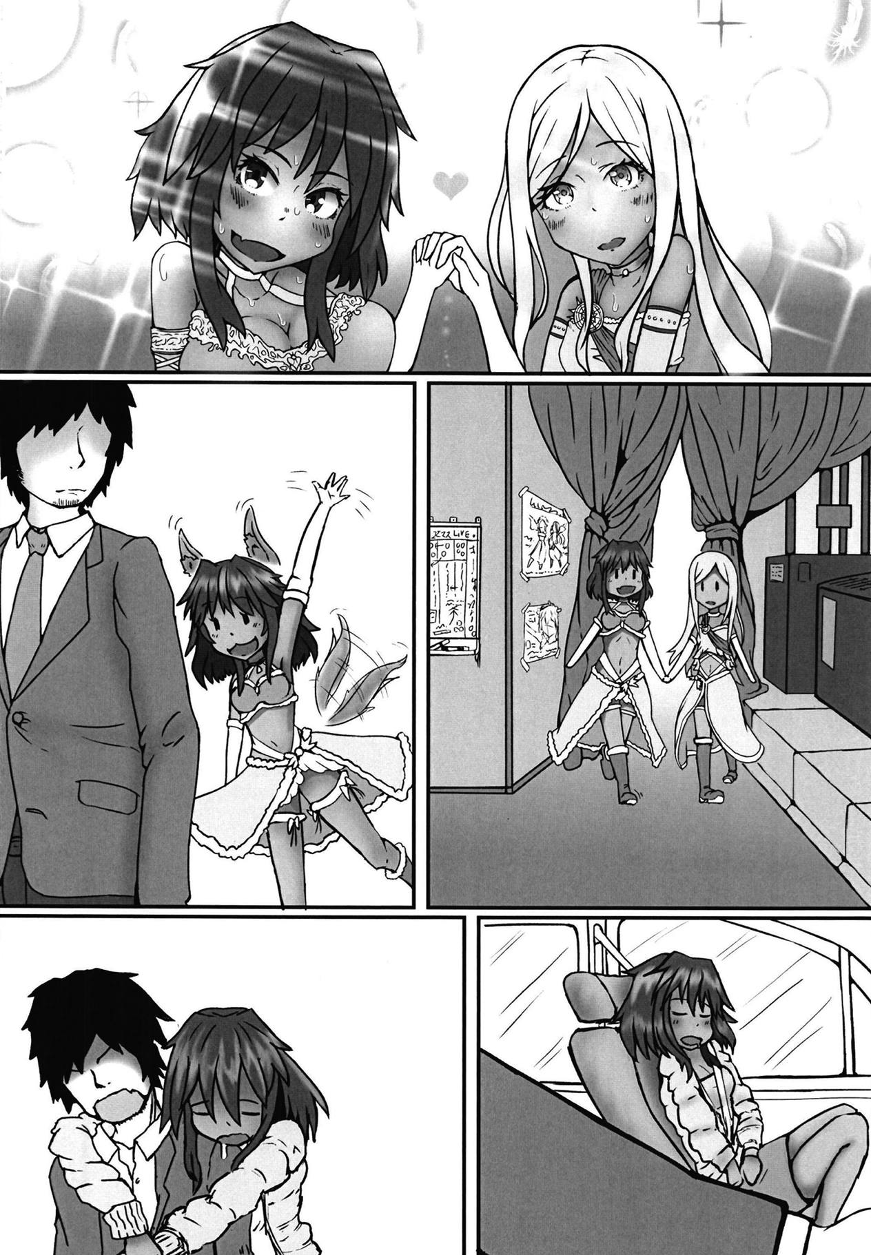 (C95) [トキノマ (狐狼まる)] ネクスト・ステップ・サンバ! (アイドルマスター シンデレラガールズ)