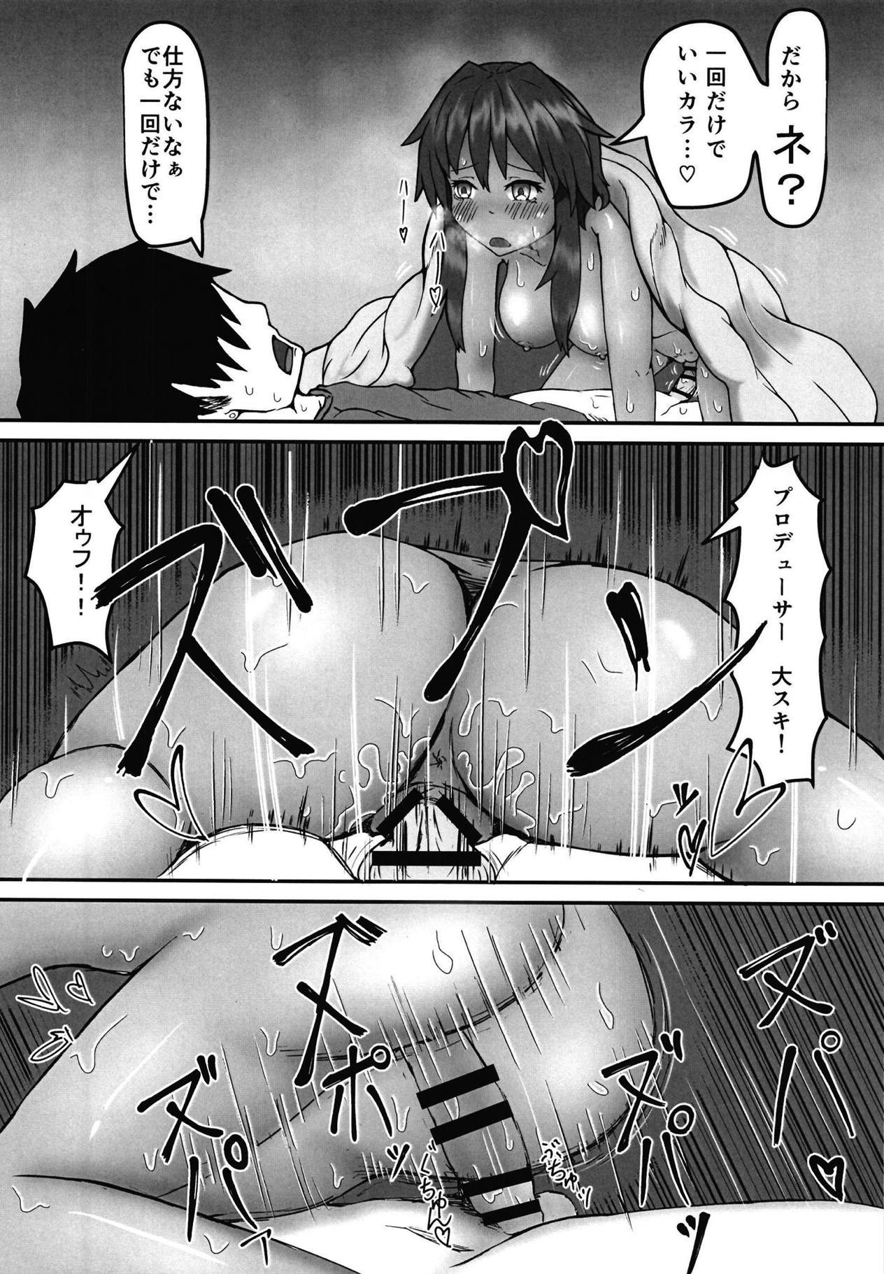 (C95) [トキノマ (狐狼まる)] ネクスト・ステップ・サンバ! (アイドルマスター シンデレラガールズ)