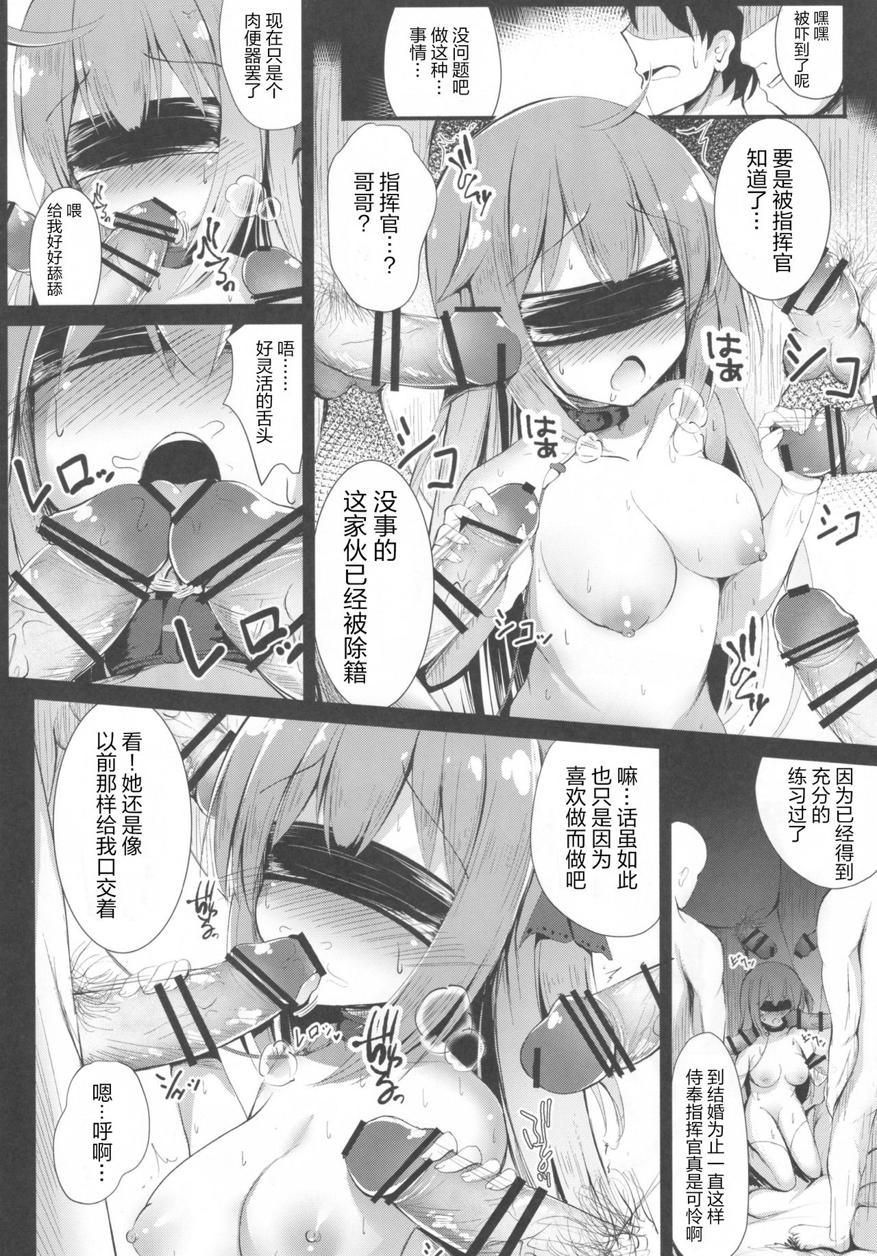 (C94) [ぽんぽんぺいん (ぽんぽん)] 無垢な仔馬を虐めたい (アズールレーン) [中国翻訳]