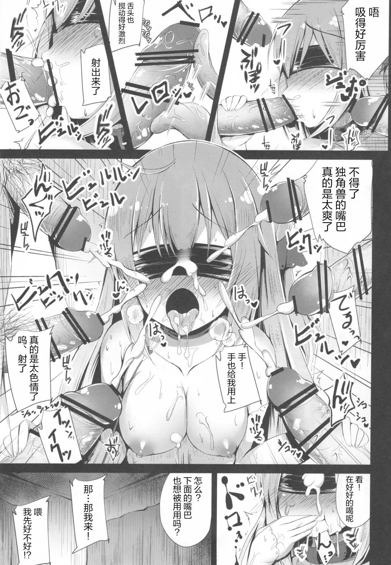 (C94) [ぽんぽんぺいん (ぽんぽん)] 無垢な仔馬を虐めたい (アズールレーン) [中国翻訳]
