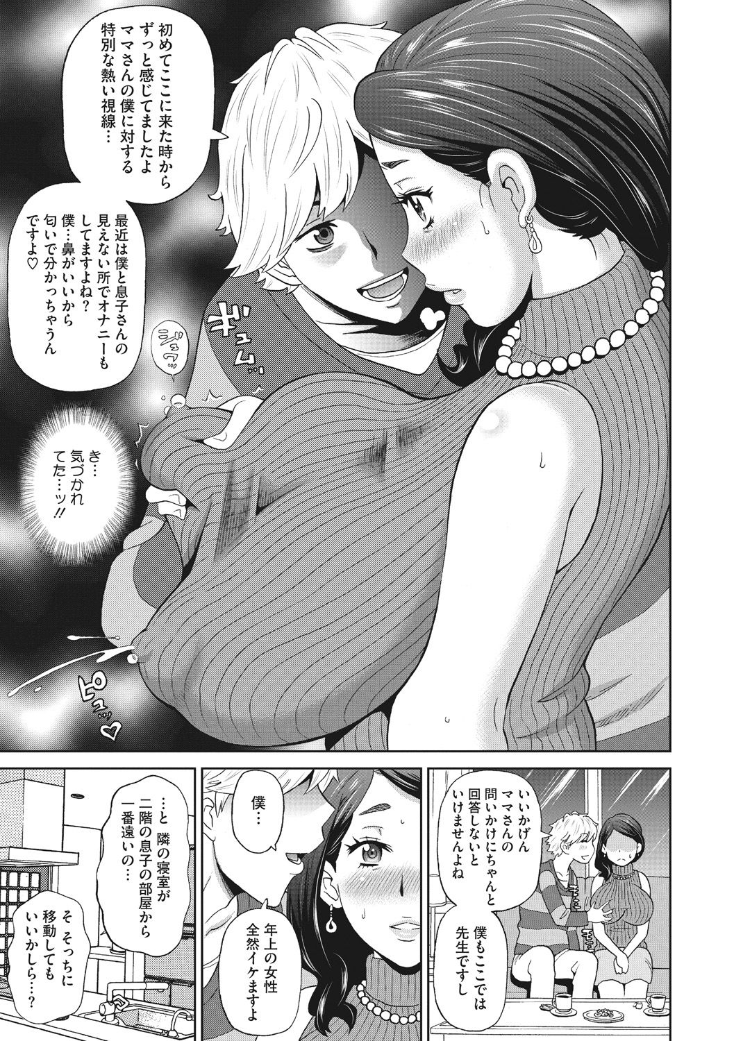 [ジョン・K・ペー太] メス穴彼女