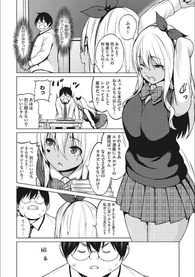 [蛹虎次郎] りすきぃ♥ぷれい [DL版]