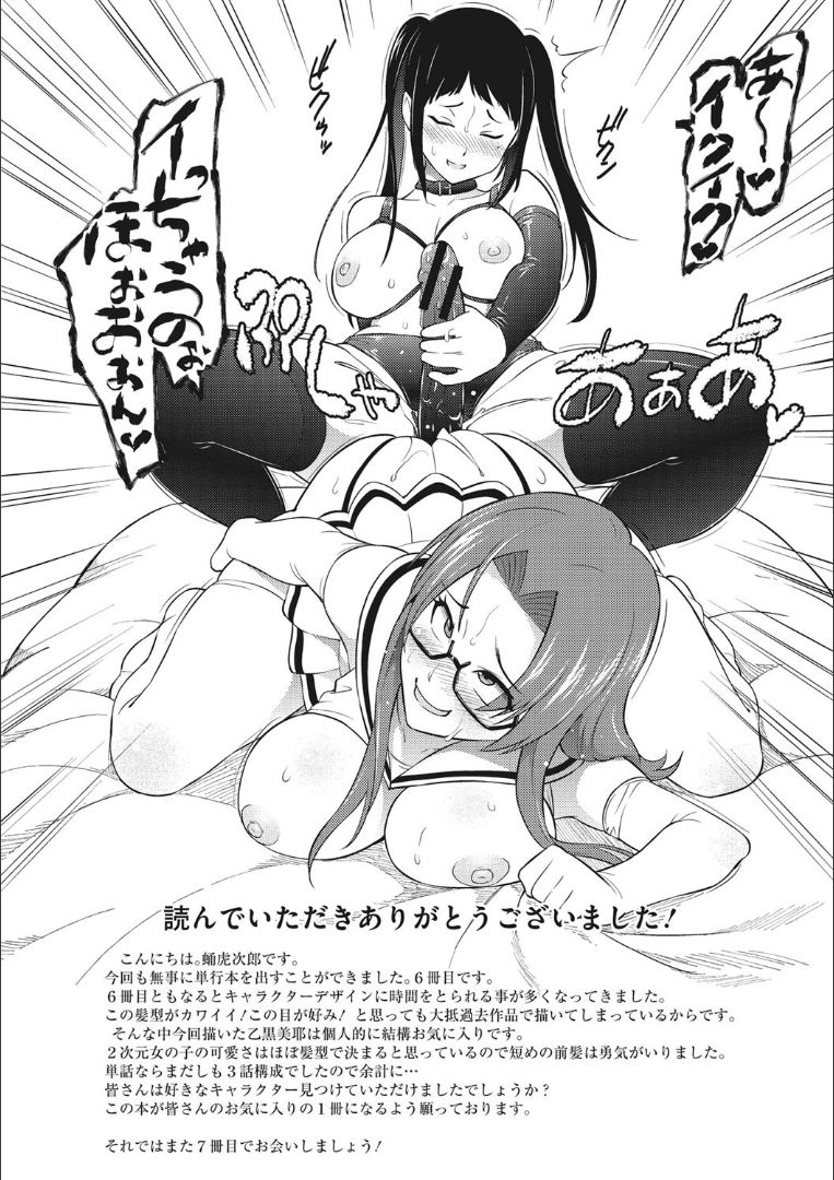 [蛹虎次郎] りすきぃ♥ぷれい [DL版]