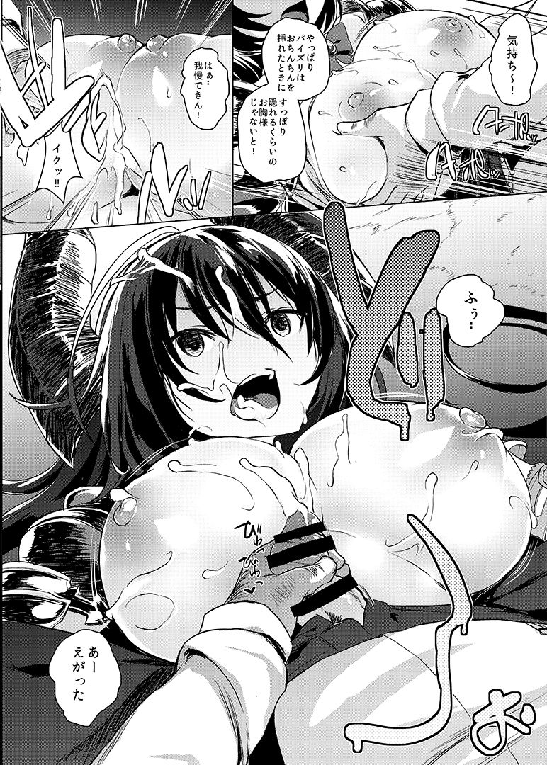 [ぬきどころ。 (ろてり)] まんが時姦どらふ (グランブルーファンタジー) [DL版]