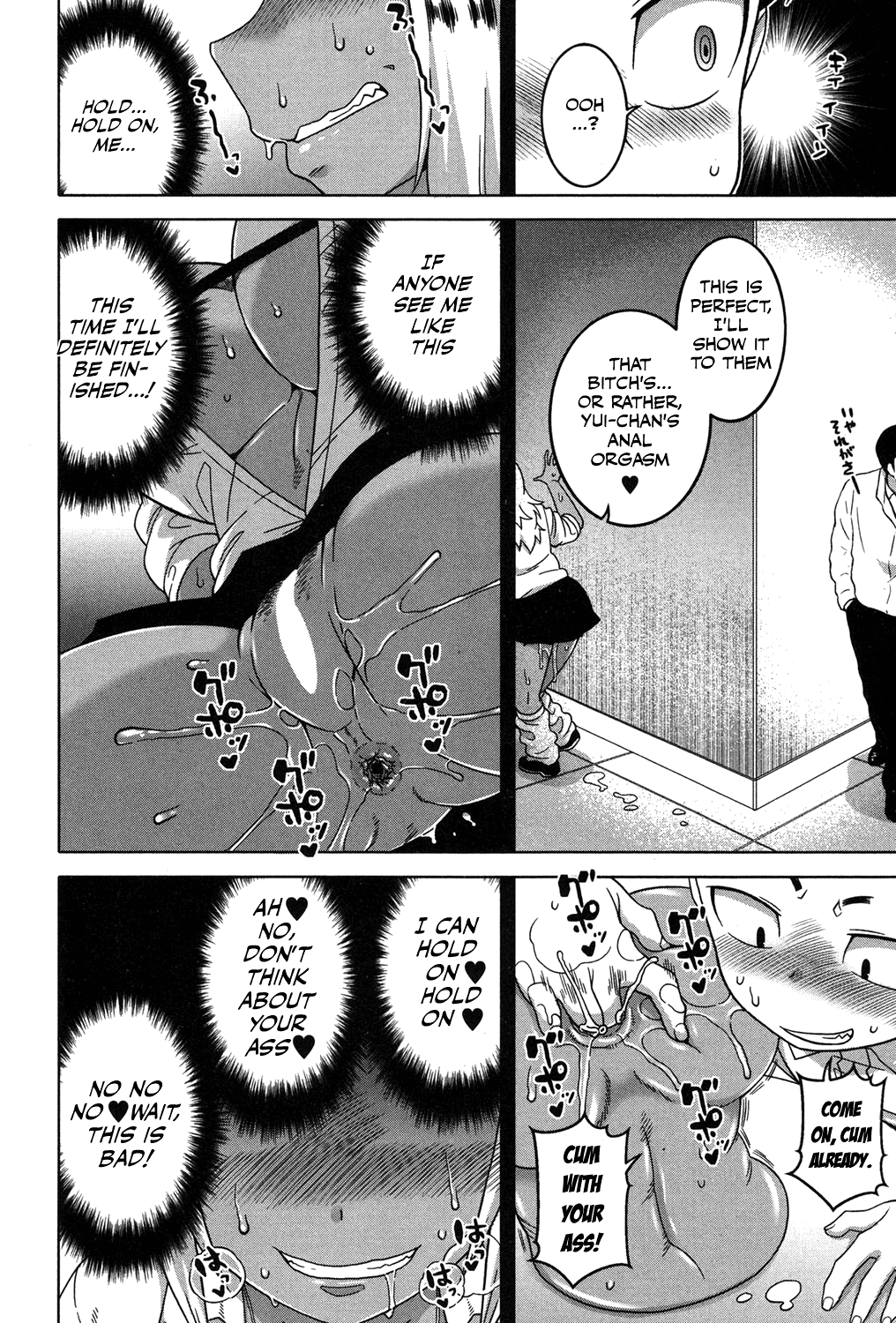 [高津] かみさまのいうとおり 第1-2話 [英訳] [DL版]