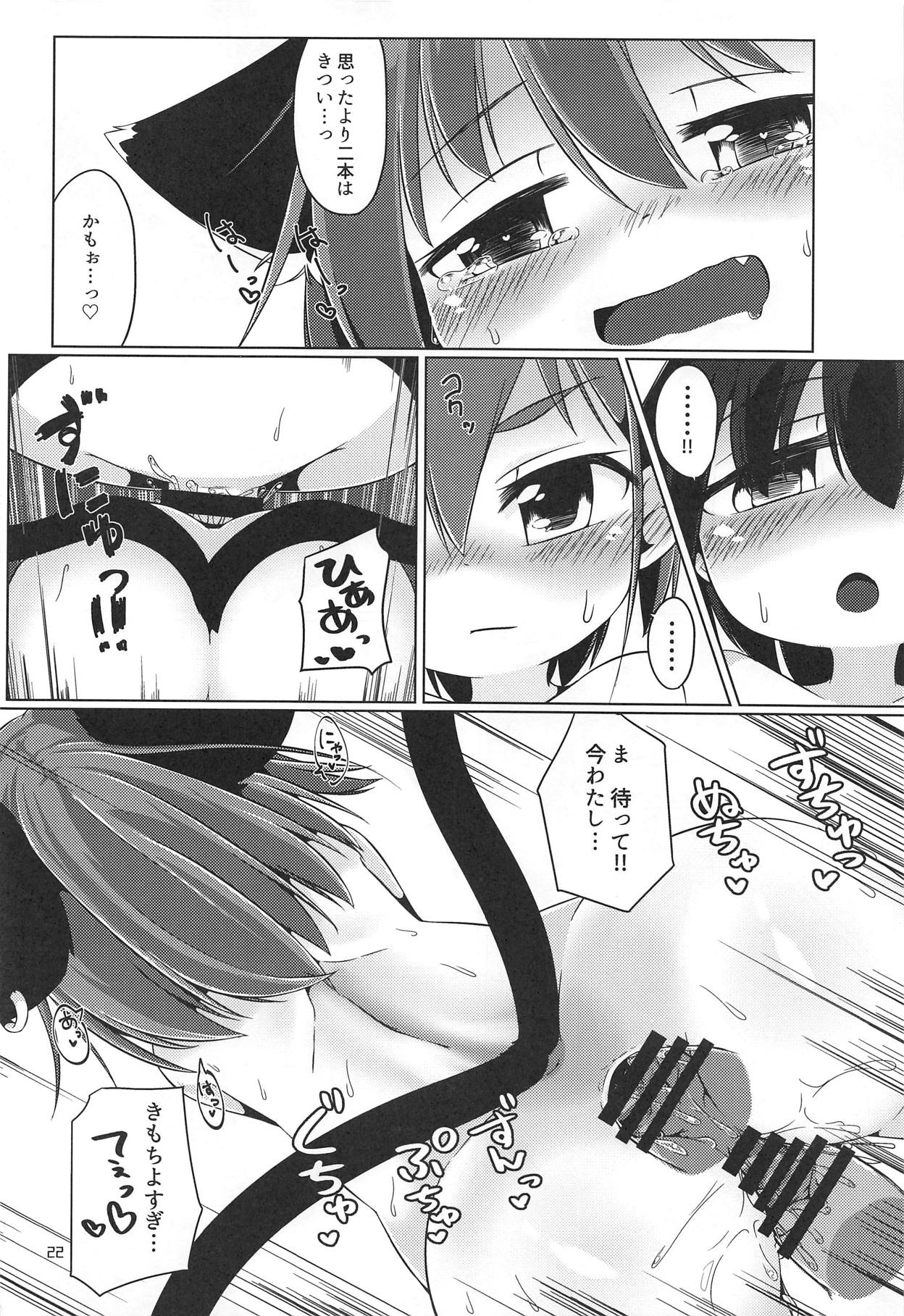 (C95) [もふしっぽらぼ (なかむらすばる)] ねこねーちゃん。 (東方Project)