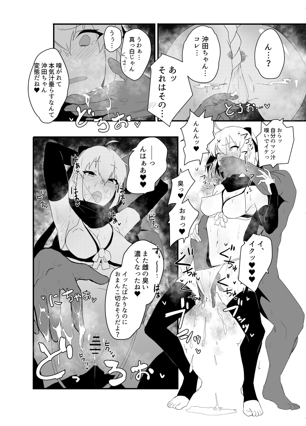 [あとりえスターズ (有都あらゆる、yozo)] ドスケベセイバーウォーズ3 (Fate/Grand Order) [DL版]