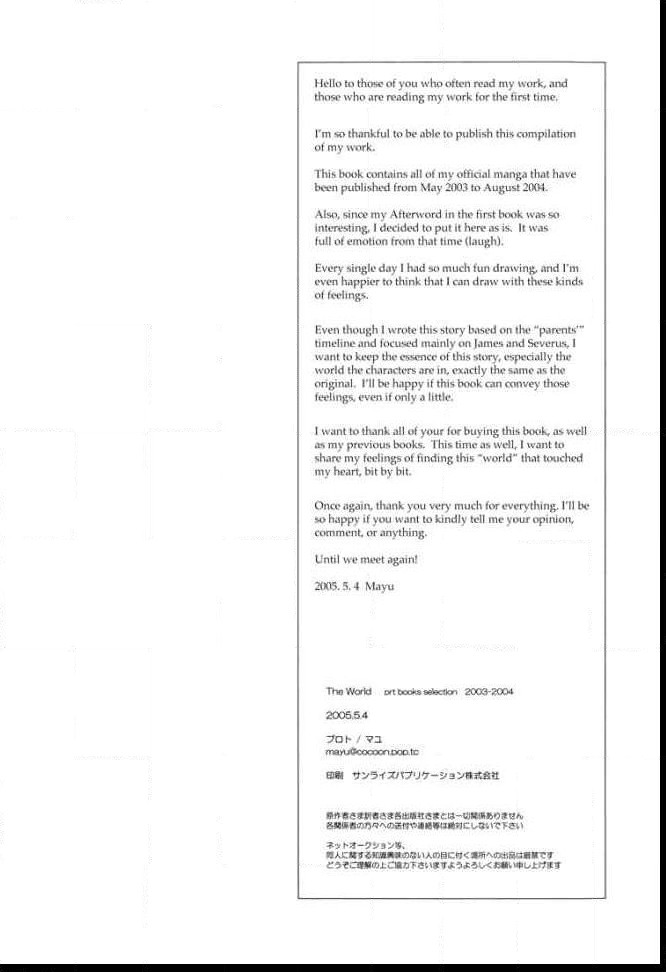 ハリーポッターdj-世界