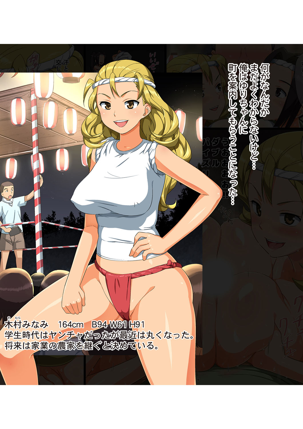 [トイレ籠] どの処女にナマ出ししまくっても全然OK！な田舎町 [DL版]