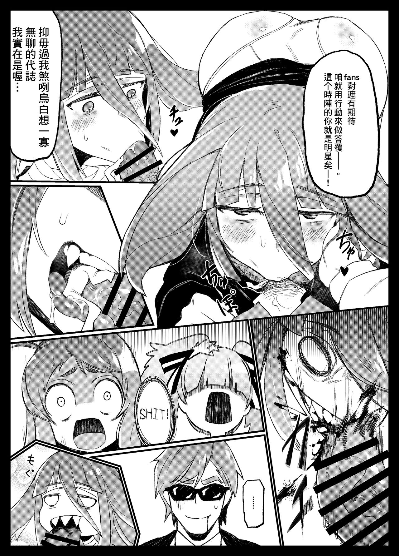 (C95) [カラスちゃん (カラスちゃん)] 伝説の本 (ゾンビランドサガ) [中国翻訳]