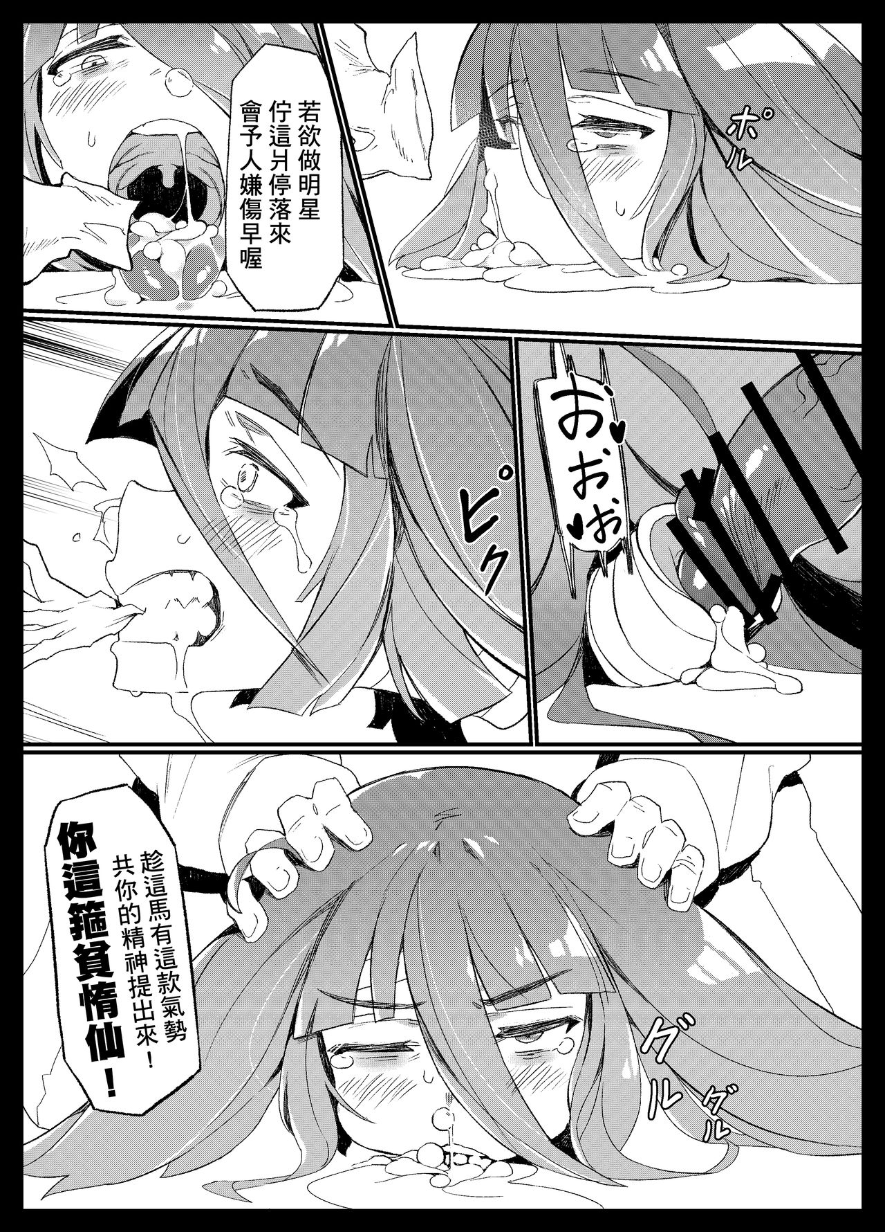 (C95) [カラスちゃん (カラスちゃん)] 伝説の本 (ゾンビランドサガ) [中国翻訳]