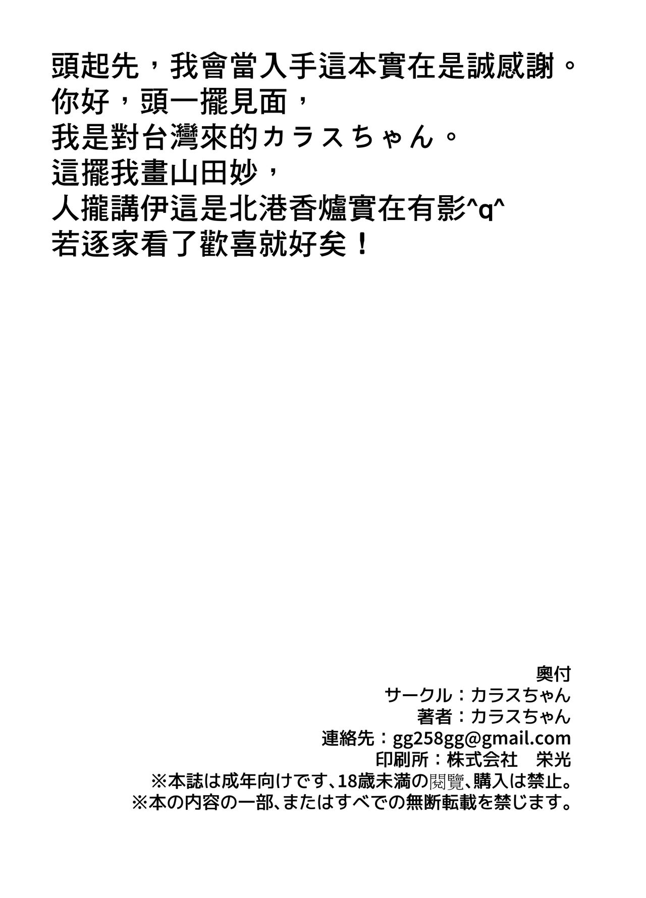 (C95) [カラスちゃん (カラスちゃん)] 伝説の本 (ゾンビランドサガ) [中国翻訳]