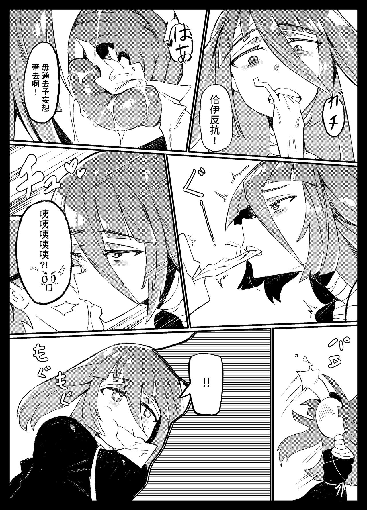 (C95) [カラスちゃん (カラスちゃん)] 伝説の本 (ゾンビランドサガ) [中国翻訳]