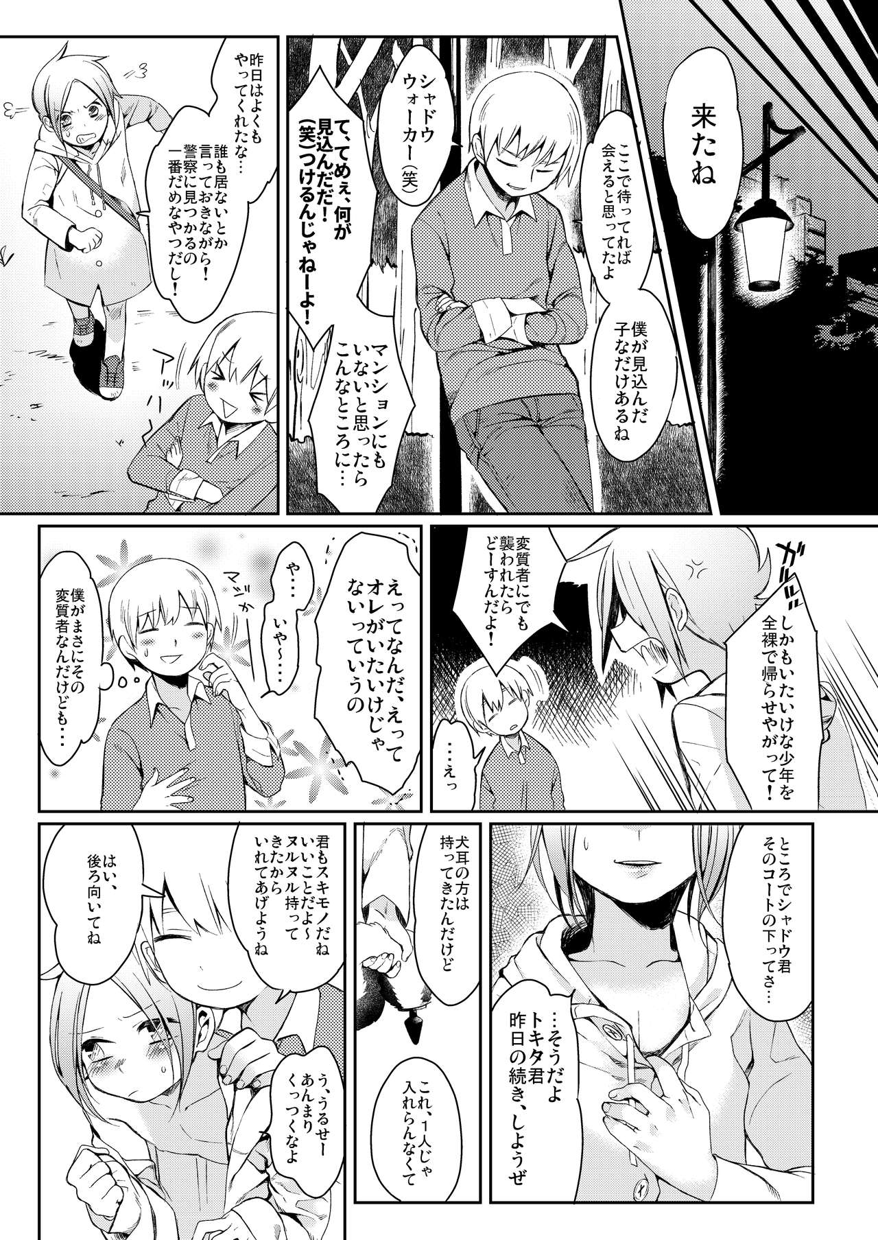 【ひつかの月子（ひつか）】太海四光