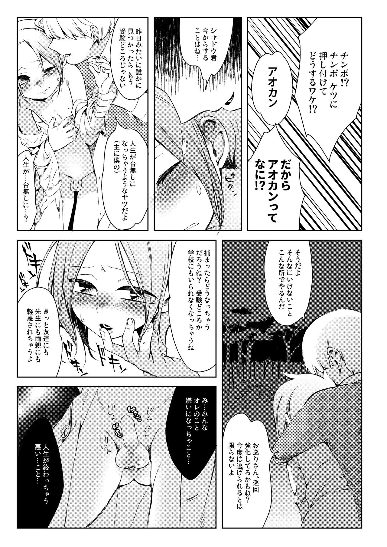 【ひつかの月子（ひつか）】太海四光