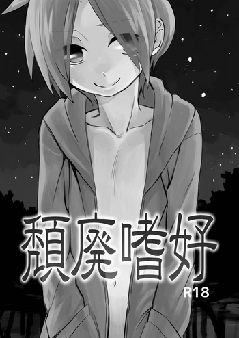 【ひつかの月子（ひつか）】太海四光