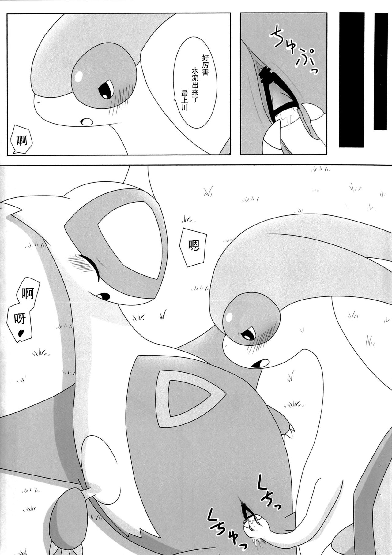 (けもケット2) [すずめのナミダ (ぃろすずめ)] FlyAs! (ポケットモンスター) (中国翻訳)