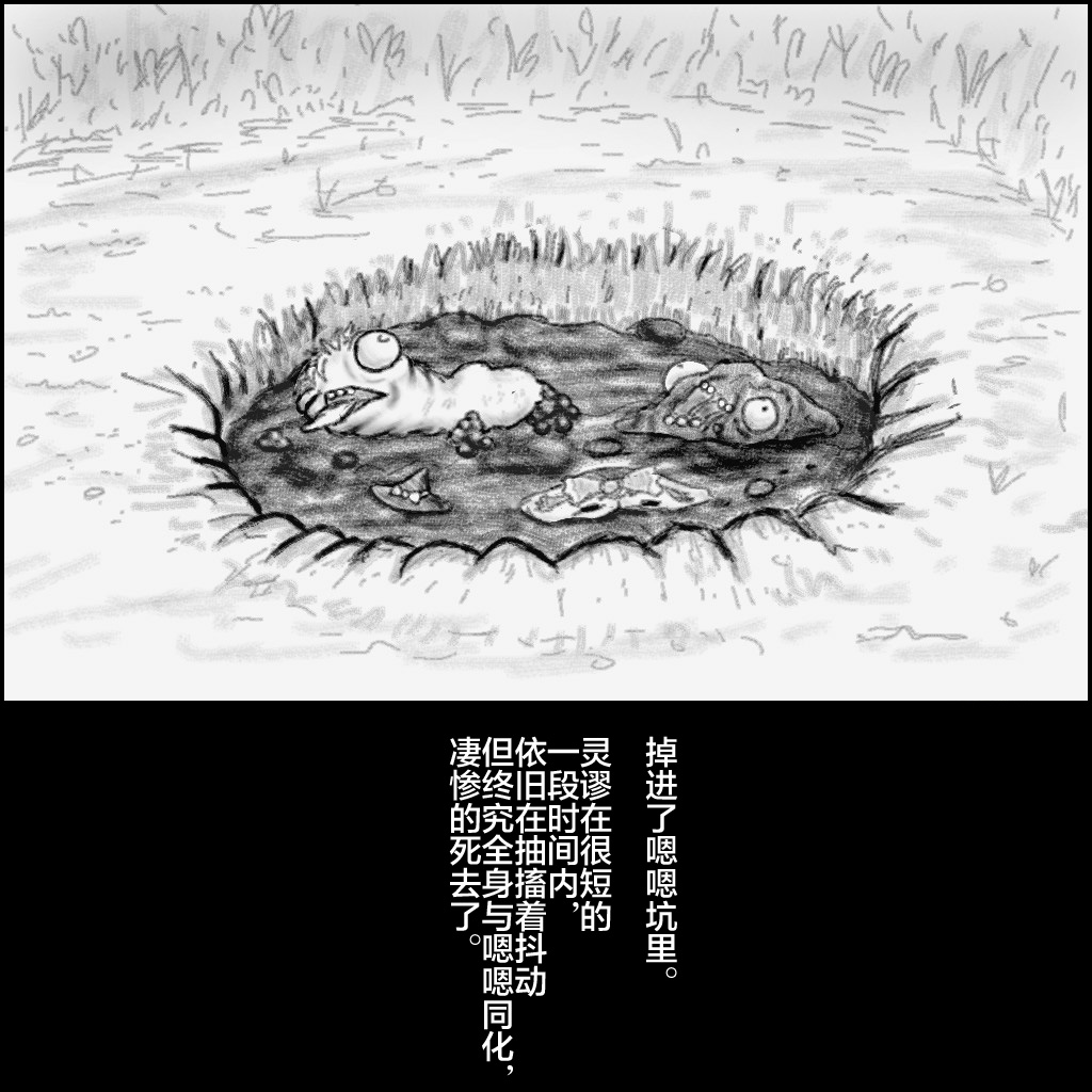 おねえさんとゆっくり 完（Chinese)