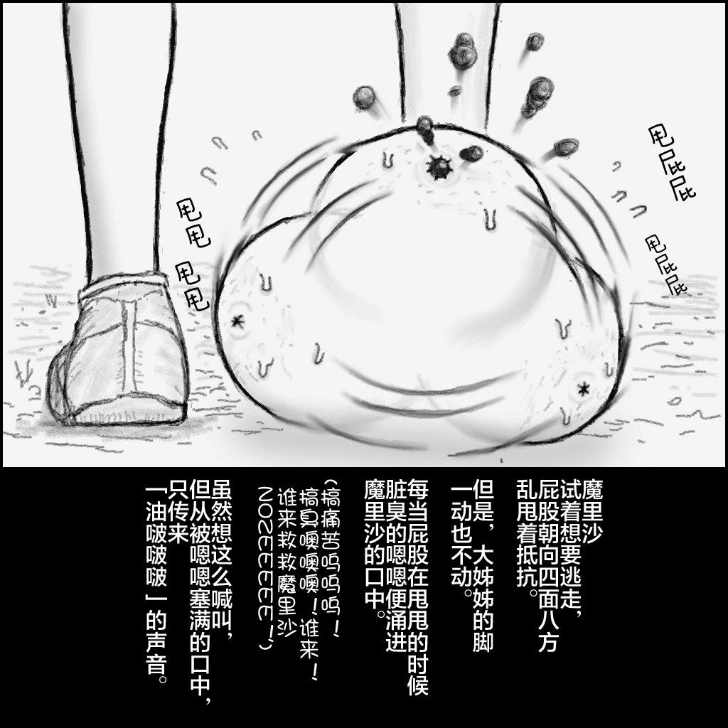 おねえさんとゆっくり 完（Chinese)