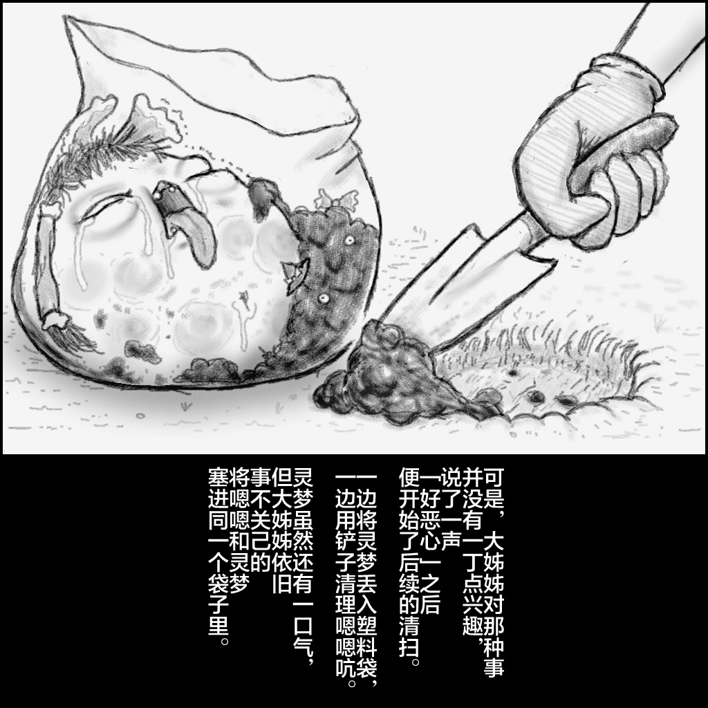 おねえさんとゆっくり 完（Chinese)