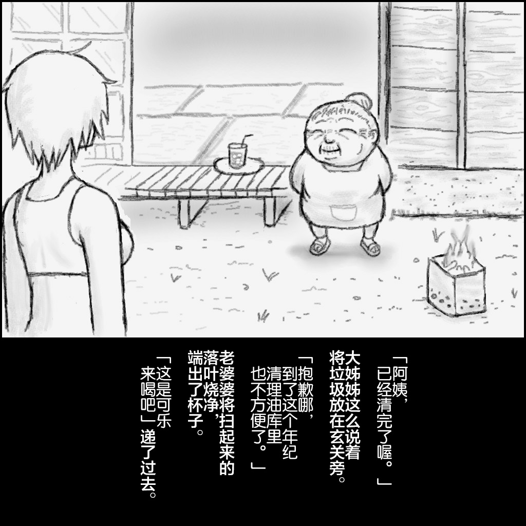 おねえさんとゆっくり 完（Chinese)