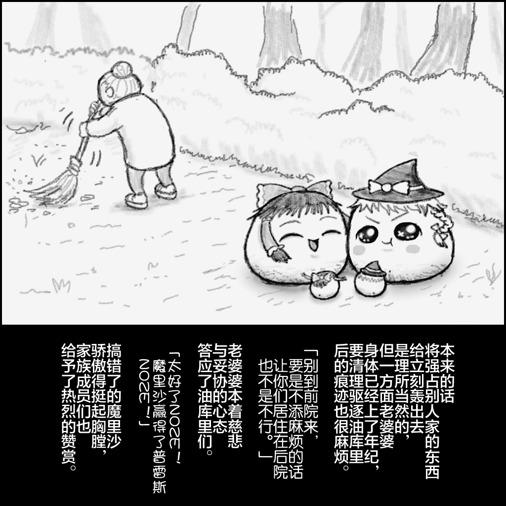 おねえさんとゆっくり 完（Chinese)