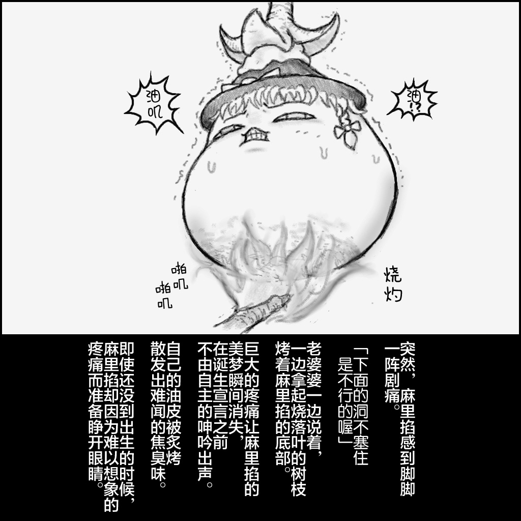 おねえさんとゆっくり 完（Chinese)