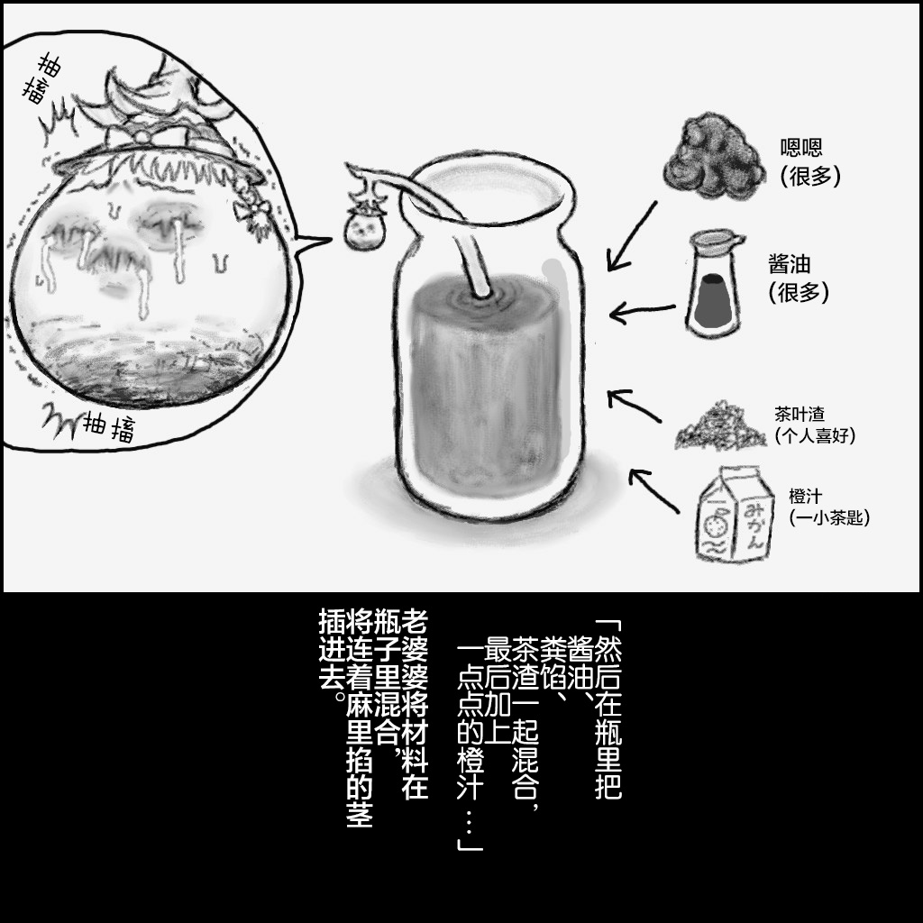 おねえさんとゆっくり 完（Chinese)