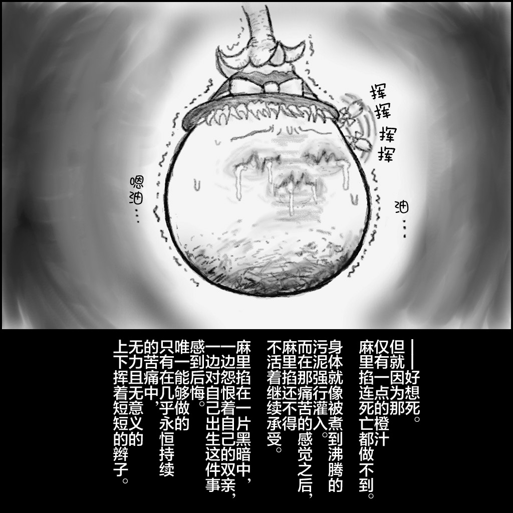 おねえさんとゆっくり 完（Chinese)