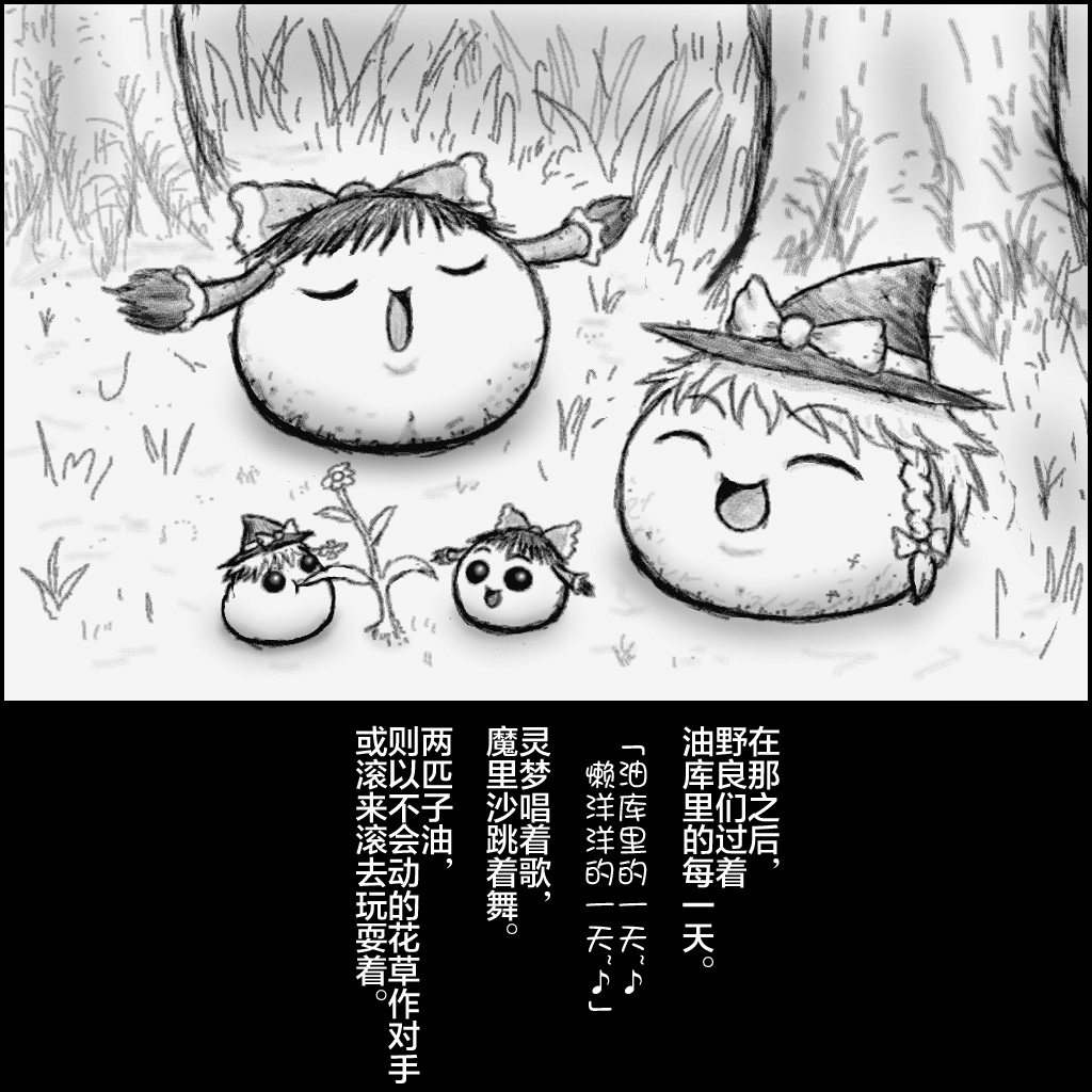 おねえさんとゆっくり 完（Chinese)
