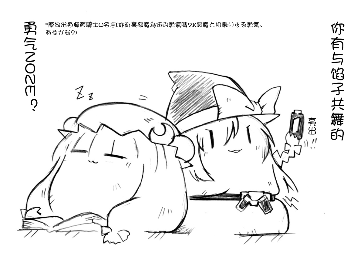 ゆっくり Ｗ（草生える）