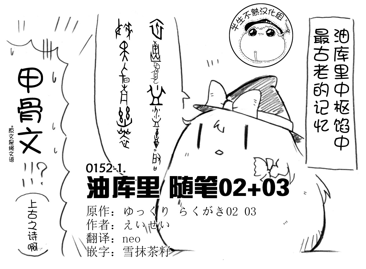 ゆっくり らくがき（1-5)