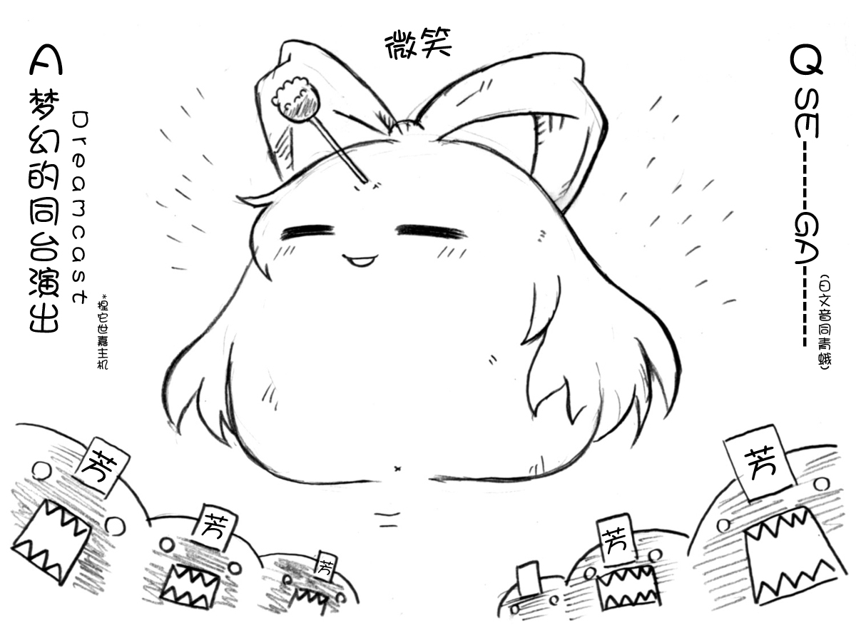 ゆっくり らくがき（1-5)