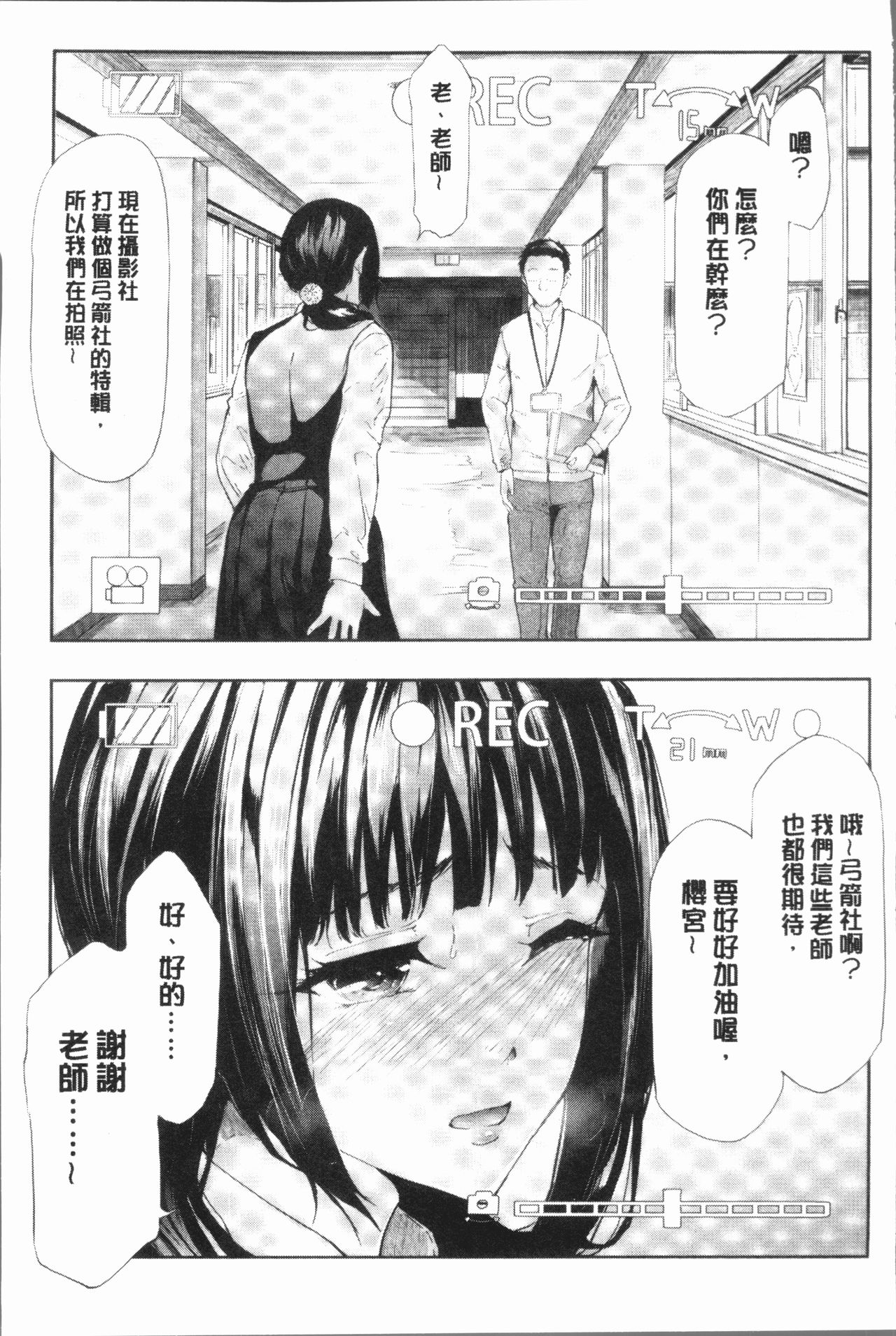 [史鬼匠人] 桜宮姉妹のネトラレ記録 [中国翻訳]