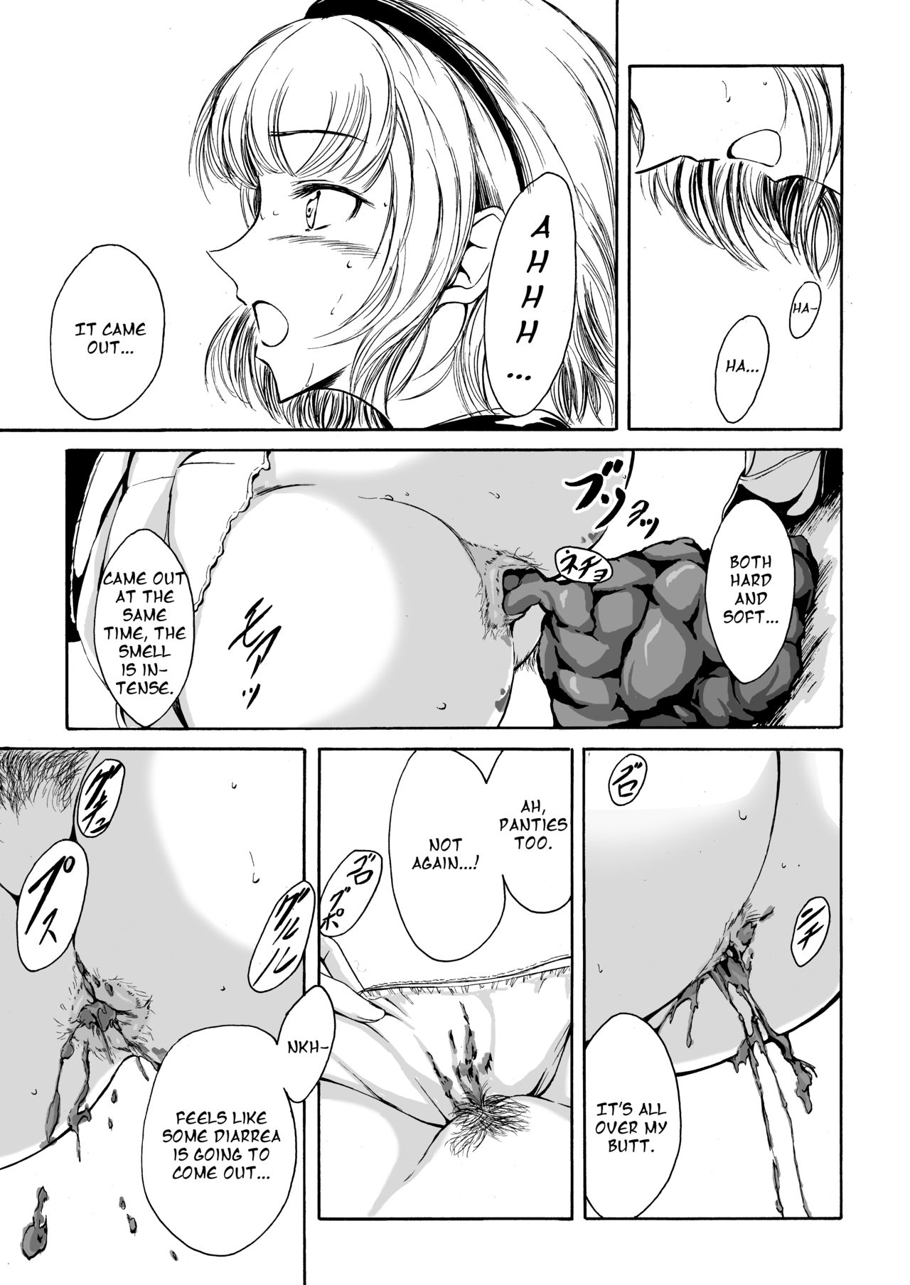 [波路地 (椎名波)] 排泄少女12 彼女の緊急避難術 [英訳] [DL版]