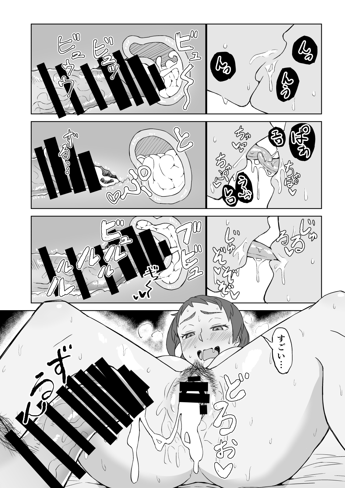 [DOGTAG (悪天候)] お隣の人妻に夕食に誘われたら欲求不満でSEXできてしまった話