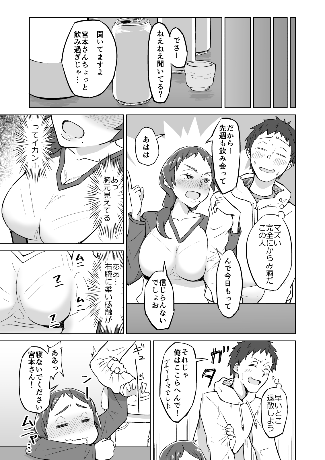 [DOGTAG (悪天候)] お隣の人妻に夕食に誘われたら欲求不満でSEXできてしまった話