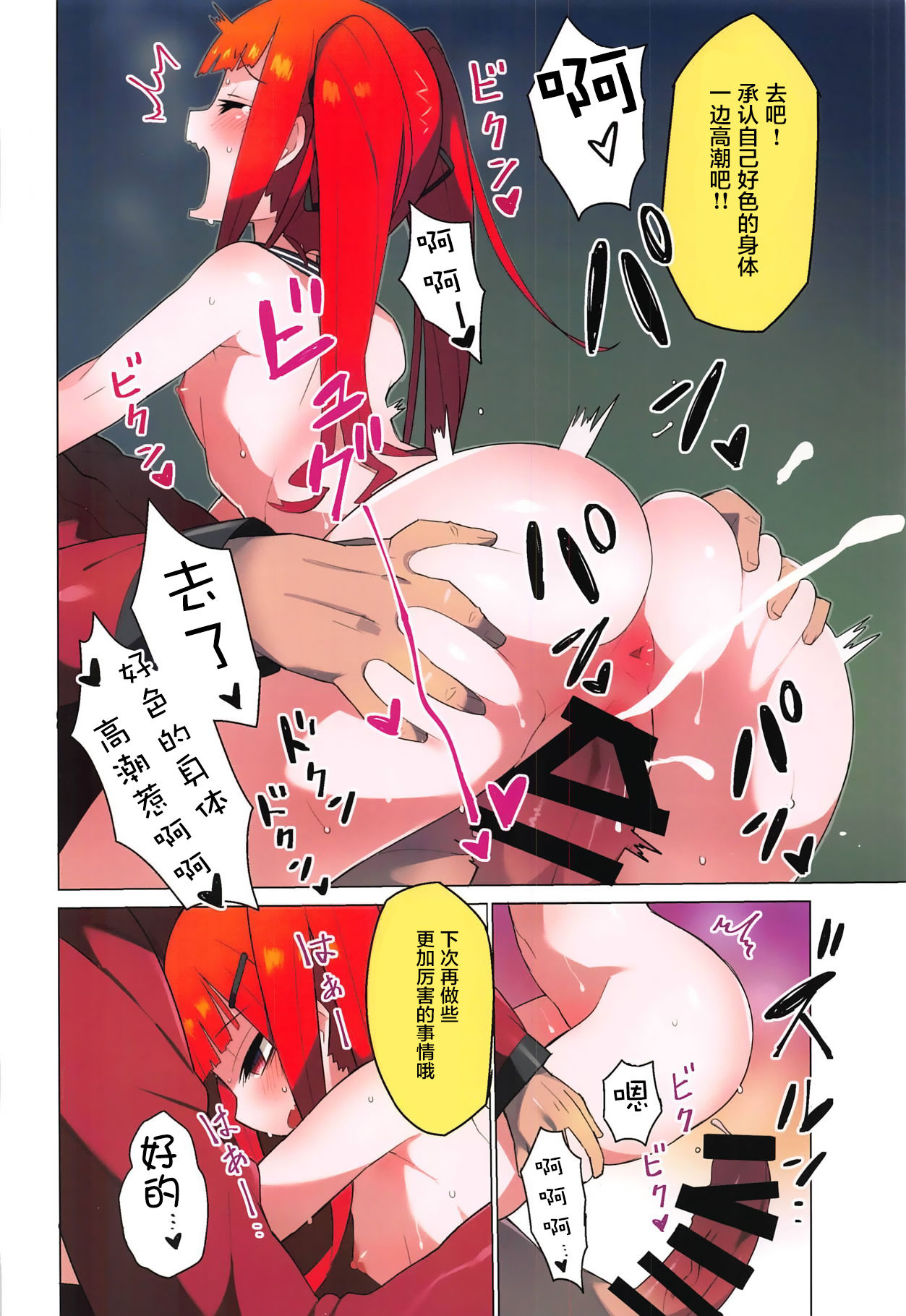 (C95) [スタントマンズ (こめつぶ)] ドールズ開発報告書 (少女前線) [中国翻訳]