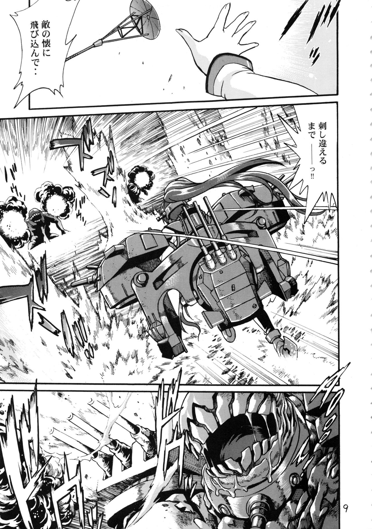 (COMIC1☆13) [スタジオかつ丼 (真鍋譲治)] 戦艦本弐 (艦隊これくしょん -艦これ-)