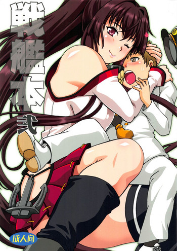 (COMIC1☆13) [スタジオかつ丼 (真鍋譲治)] 戦艦本弐 (艦隊これくしょん -艦これ-)