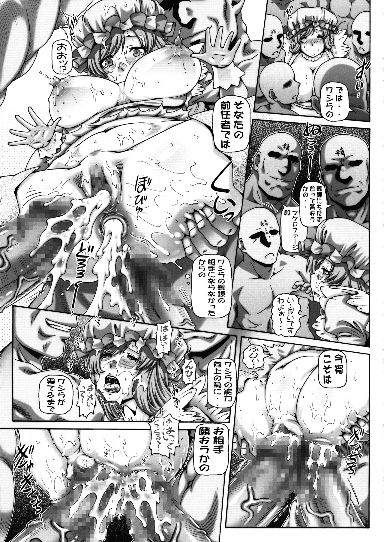 (C95) [大本営 (TYPE.90)] EMPIRE HARD CORE 2018 WINTER (はたらく細胞)