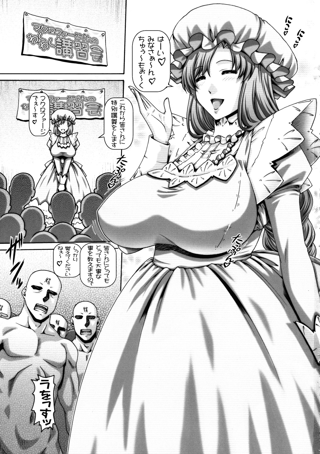 (C95) [大本営 (TYPE.90)] EMPIRE HARD CORE 2018 WINTER (はたらく細胞)