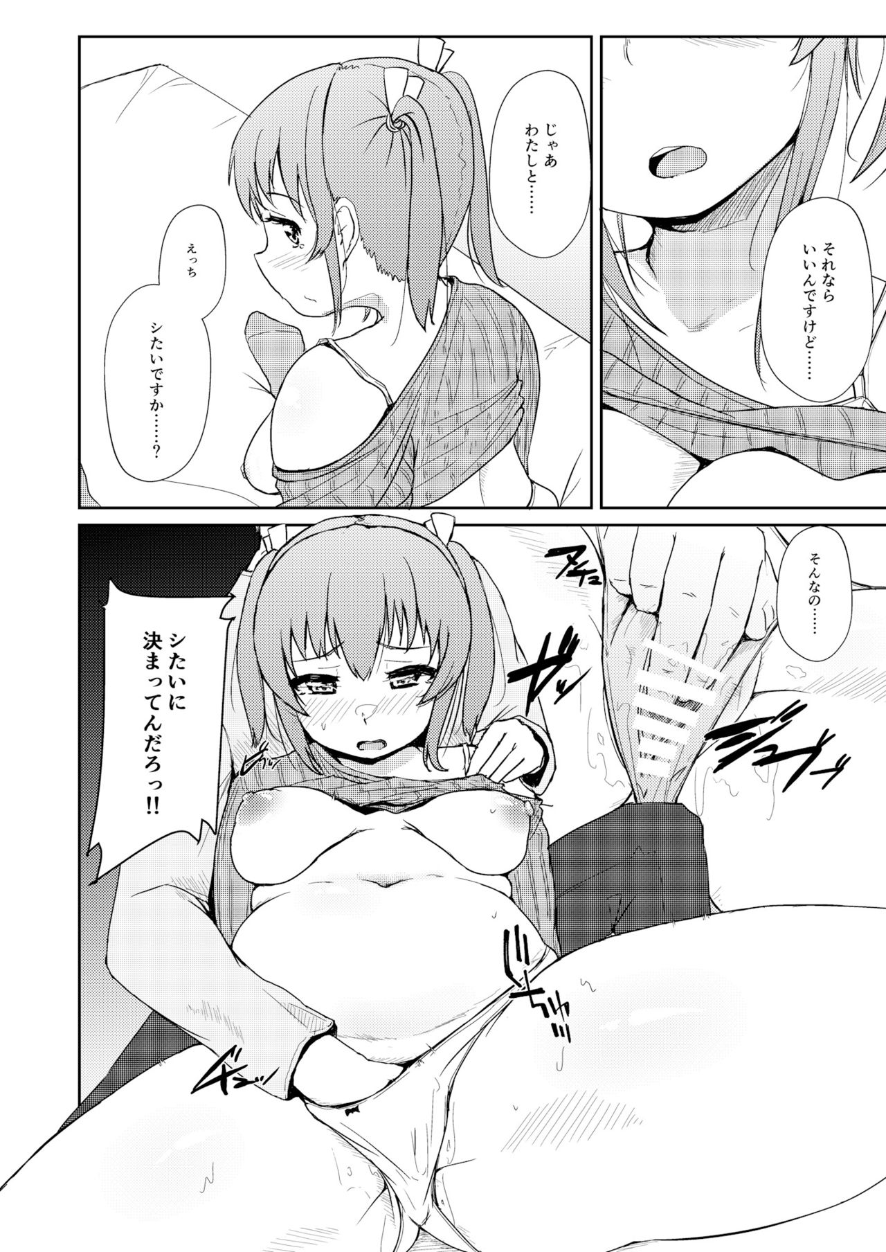 [オーロラミックス (しげきっくす)] ほろよいH!! [DL版]